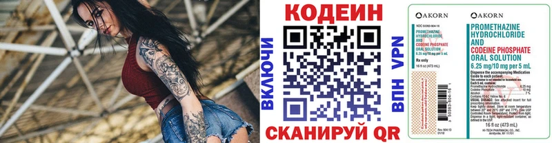 kraken зеркало  Абдулино  Кодеиновый сироп Lean Purple Drank 