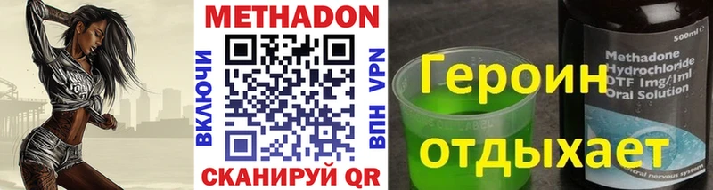 Метадон methadone продажа наркотиков Абдулино